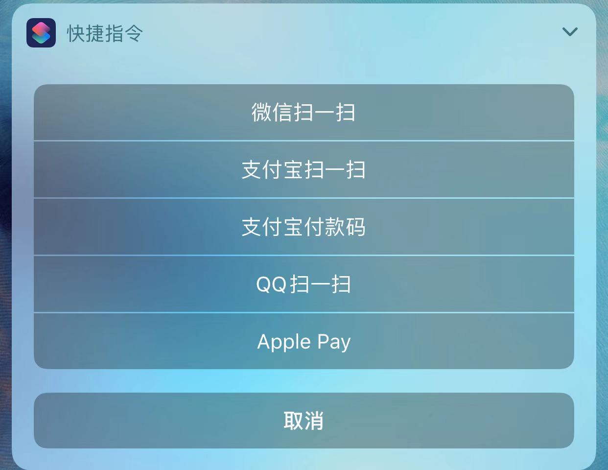 iOS的快捷操作指令是什么？怎么用？—捷径实用指南