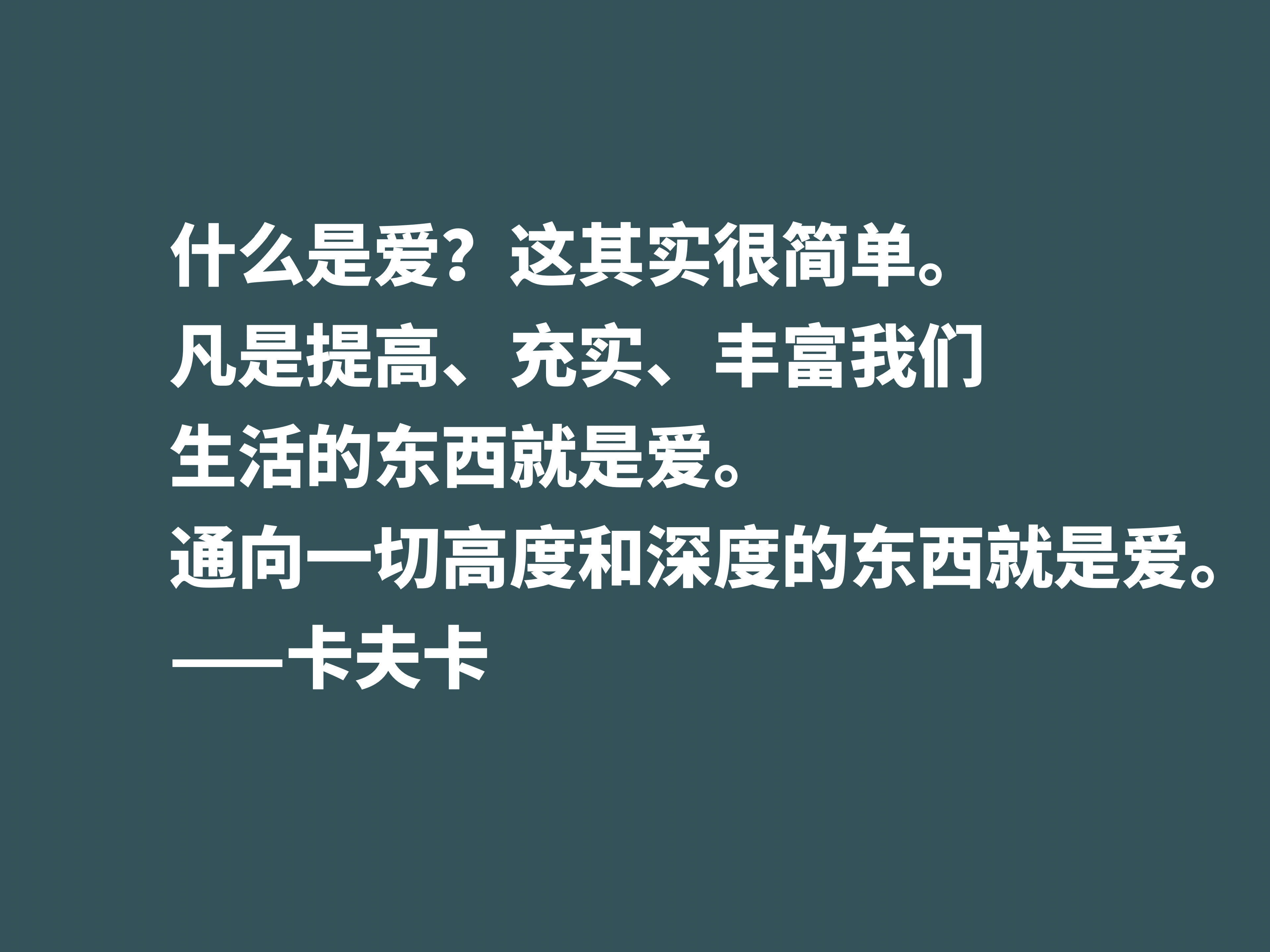 震惊世界文坛的大作家，欣赏卡夫卡十句格言，走进作家的精神世界