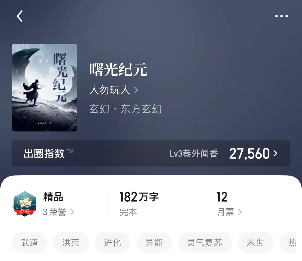 八本完本玄幻小說，目睹了逆天之后，有沒有想過逆天的是你？