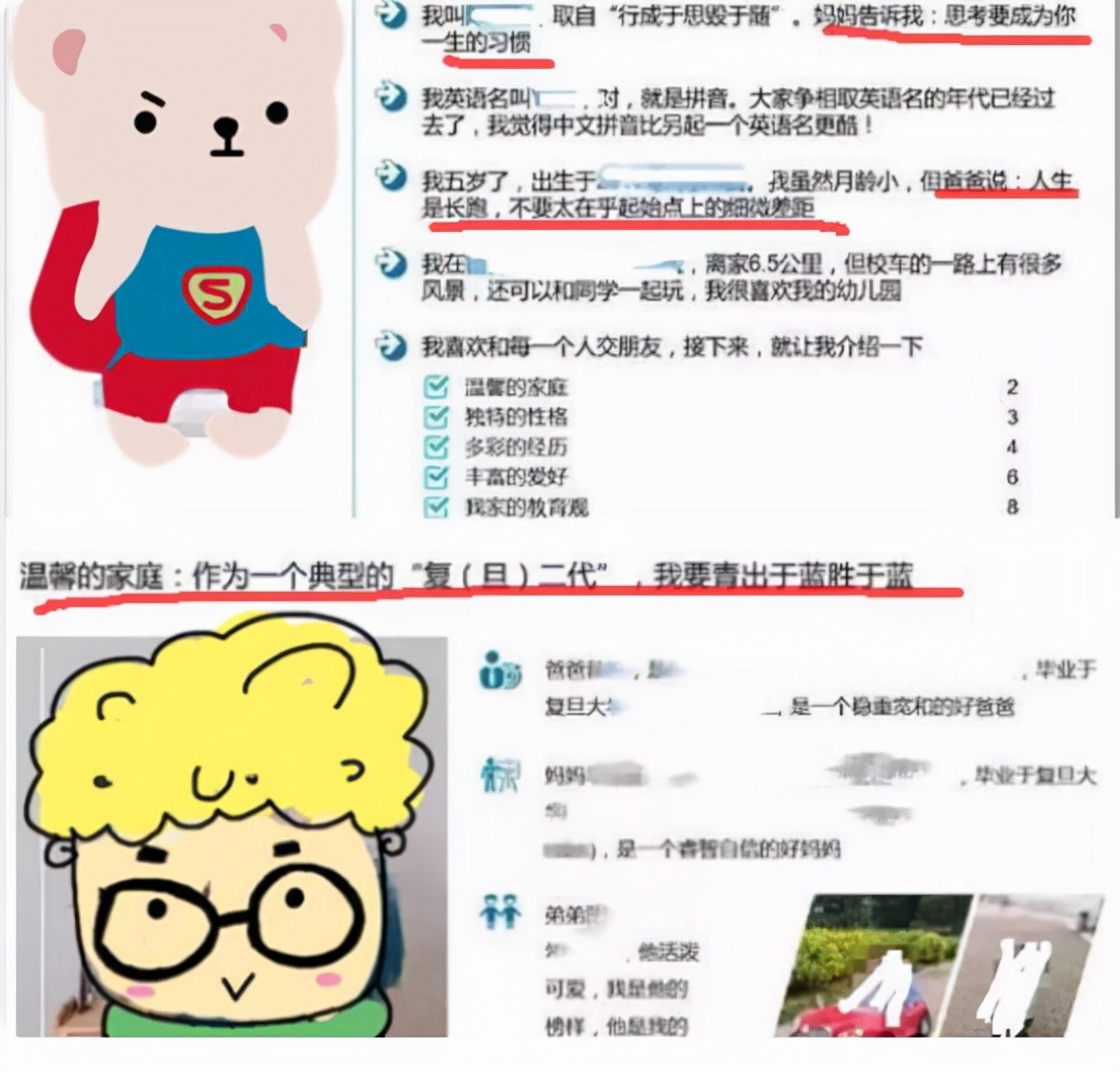 上海“幼升小”学生15页简历走红，引众人感慨，大学生都自愧不如