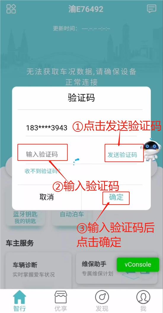 手机+蓝牙钥匙远程控制车门体验一下？