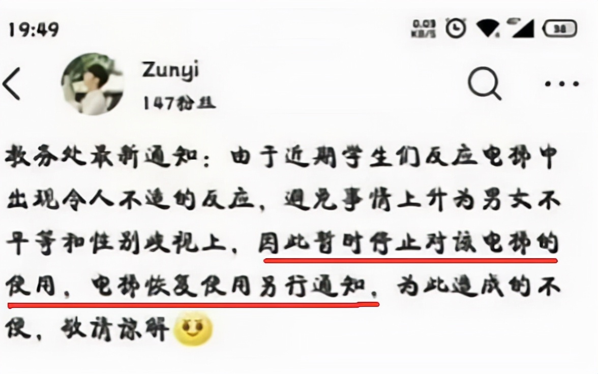 北师大女生不准男生坐电梯，只因洗澡后觉得尴尬，校方对此有回应