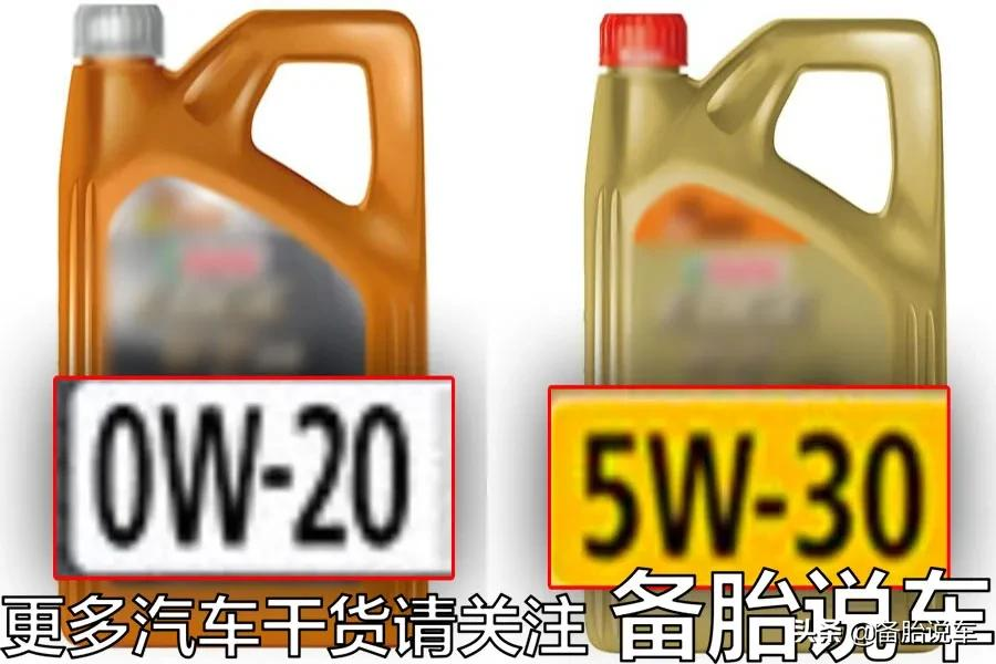 把5W-30的机油换成0W-20，能省油吗？能不能随便换？