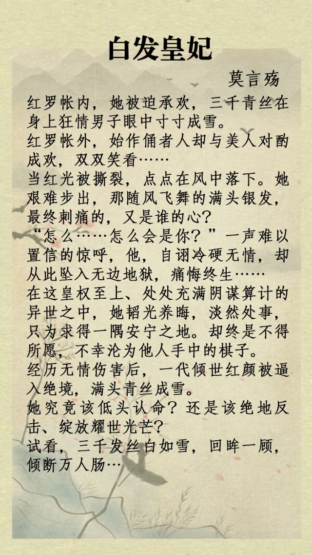 盘点：十本经典穿越小说巅峰之作，《月沉吟》《不负如来》上榜