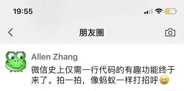 拍一拍终于可以撤回！网友：求求你了，把这些功能也改了吧