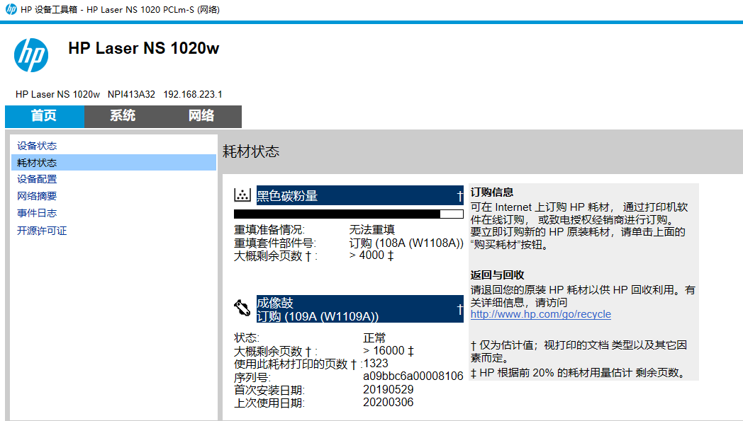 疫情时代，在家办公学习，惠普1020w是好帮手