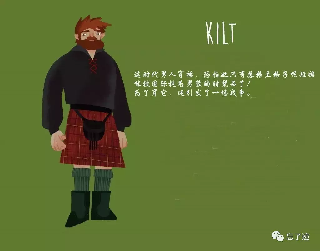 昨日之时尚-今日之传统,今日之时尚-明日之传统