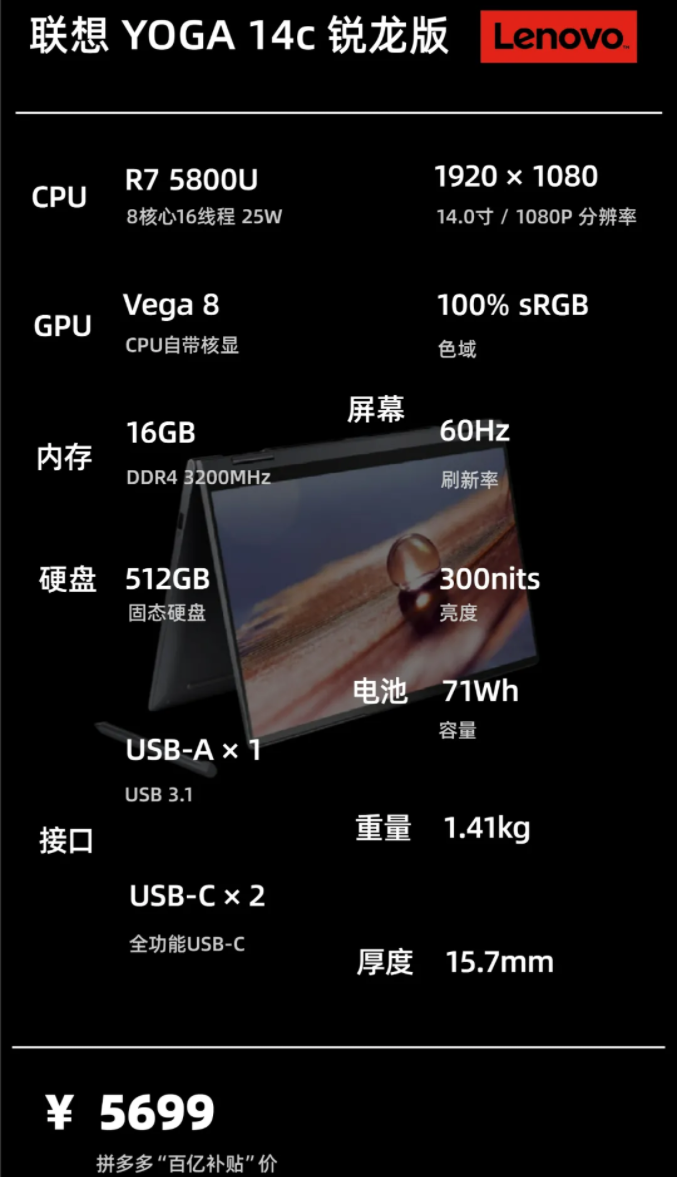 2021年10月 | 轻薄办公学习 笔记本电脑 主观推荐 一图看懂 选择不迷茫