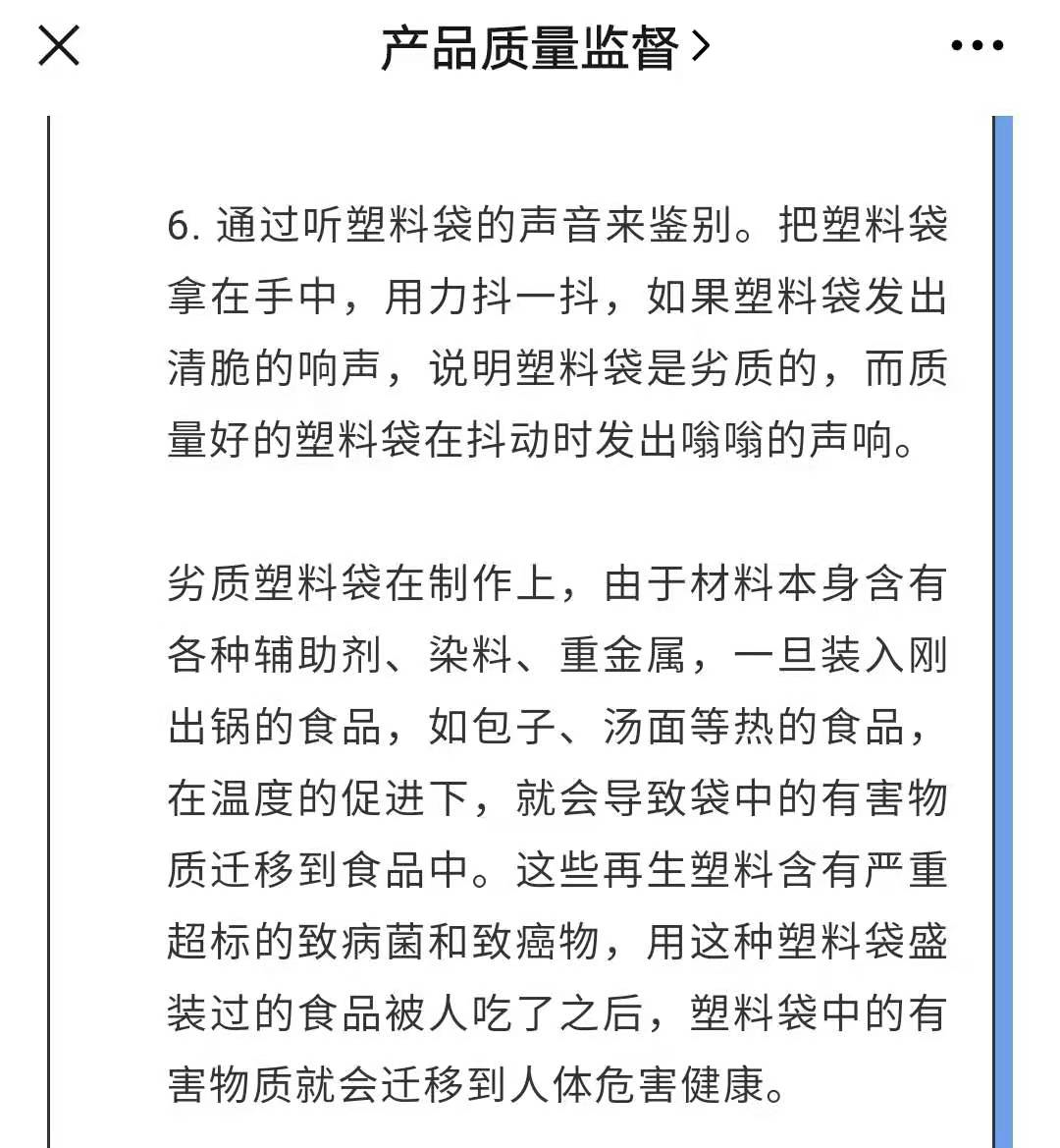 “拉面哥”，用塑料袋盛热拉面，这样做有毒吗_权威机构怎么说9图 第5张
