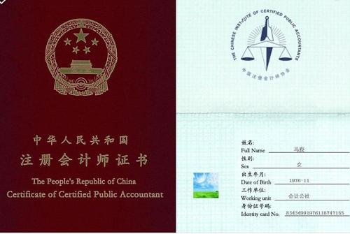 学会计能考的证都在这！有其中三本就可以衣食无忧！