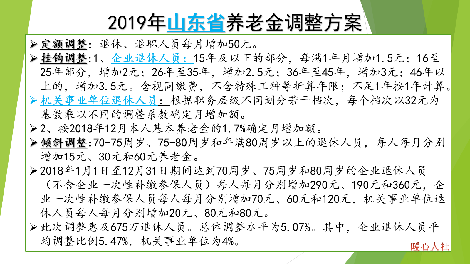 社会养老保险比商业保险好？看这三点不同，让你明白该先选哪个