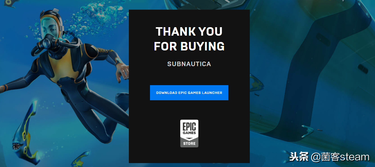 就算Epic免费领取「深海迷航」！但我还是选择Steam！嗯 真香~