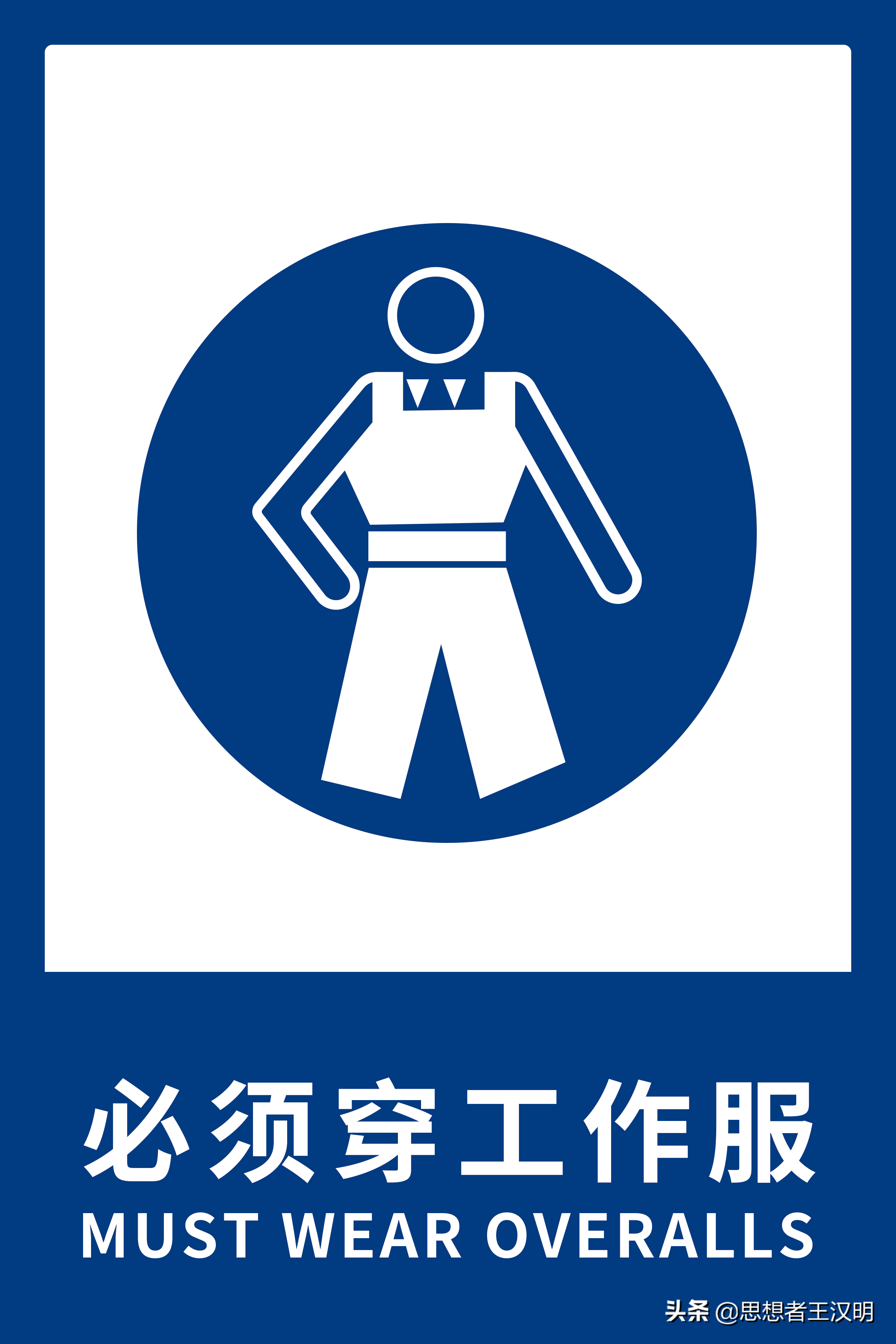 生产车间必备:防护类标识标签