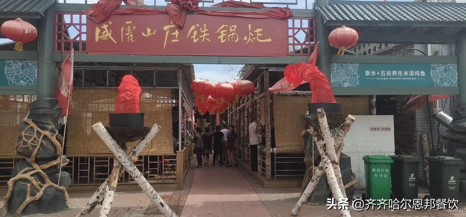 威虎山庄铁锅炖：农家铁锅炖菜系里的“一绝”