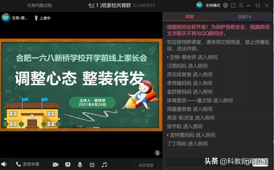 合肥经开区：全力以赴欢迎新同学