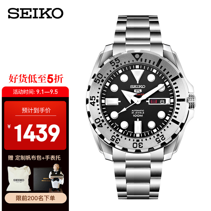 关于Seiko精工腕表，万字长文全网超详细总结，看这一篇就够了