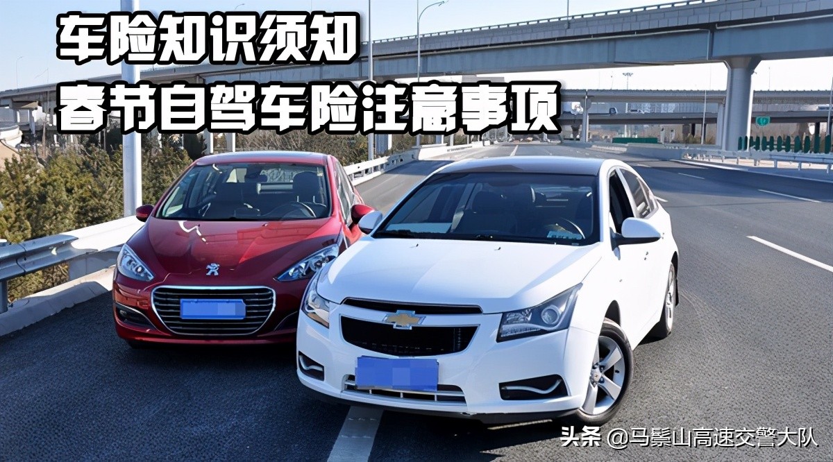 车险知识须知 自驾车险注意事项