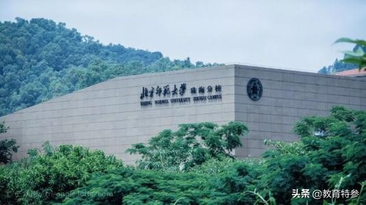 香港浸会大学珠海分校（北京师范大学）