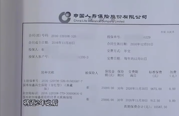 在中国人寿投保两年(在中国人寿投保两年怎么退保)