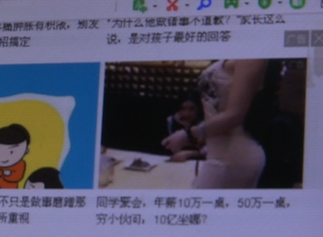 360网页常弹出“软黄色”内容，老师上课尴尬不已：都不敢用了