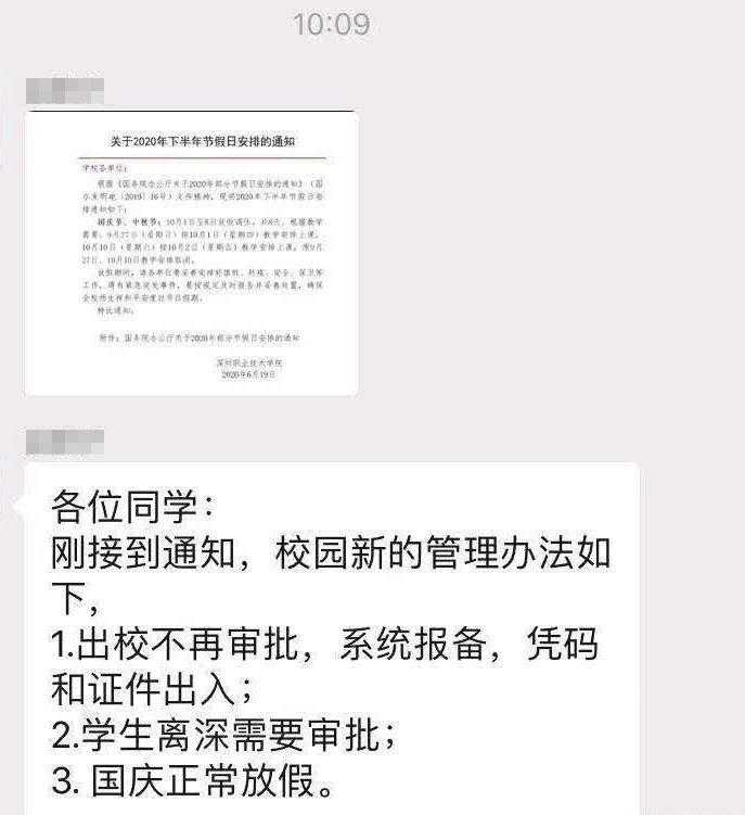 终于！这些高校全解封了！快喊你的学校抄作业