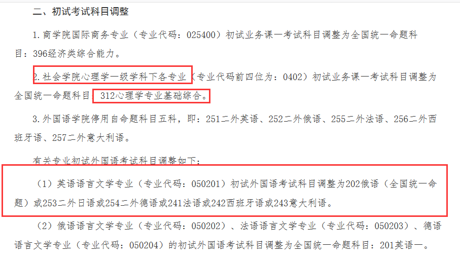 2021年中国政法大学心理学考研变成312统考啦（院校介绍）