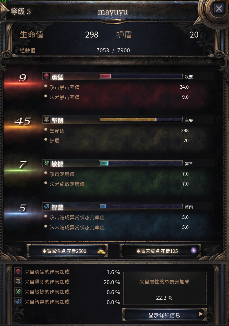 《破坏领主》BOSS太难打不过？只需一招教你打通关