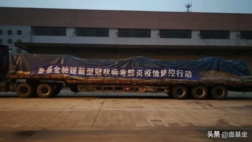 第十六批物资5万个医用面罩、60万只医用外科口罩支援一线