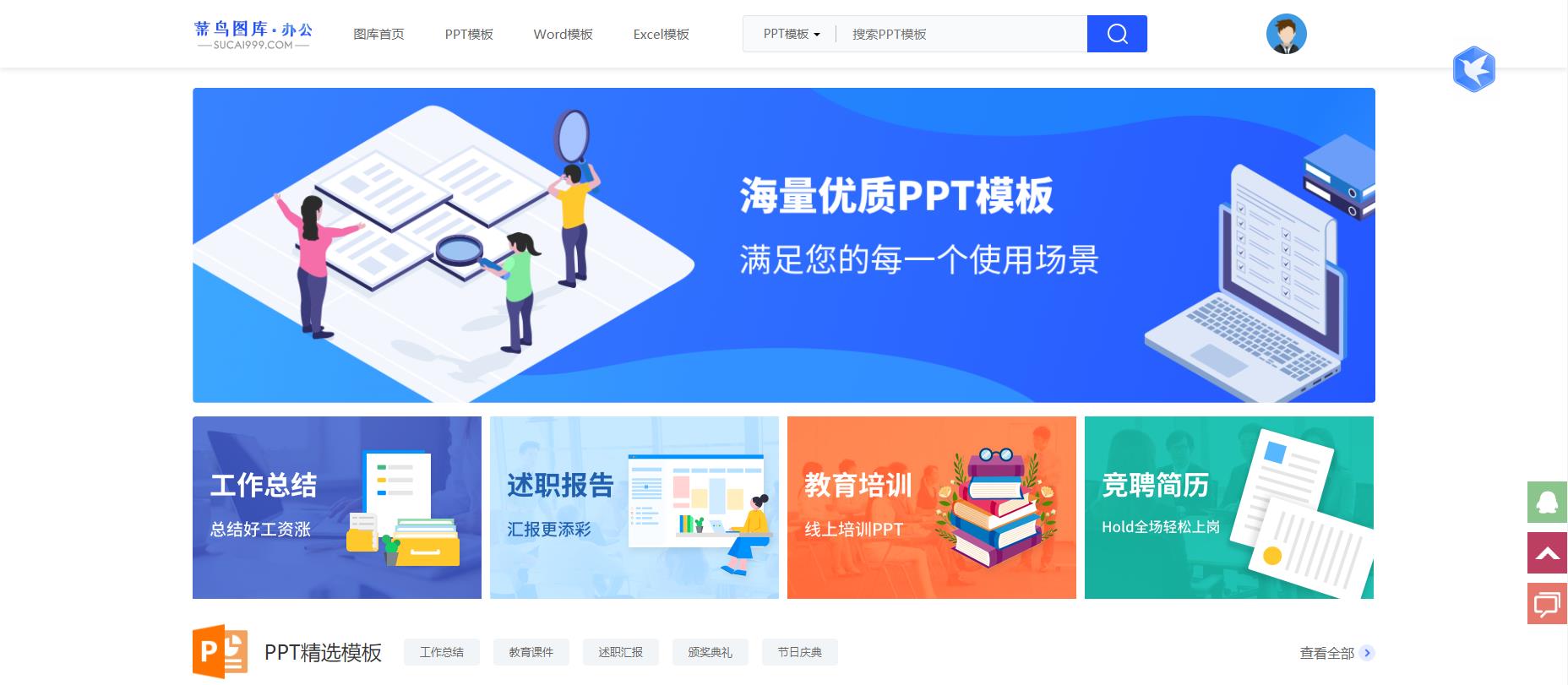 word个人简历免费模板下载