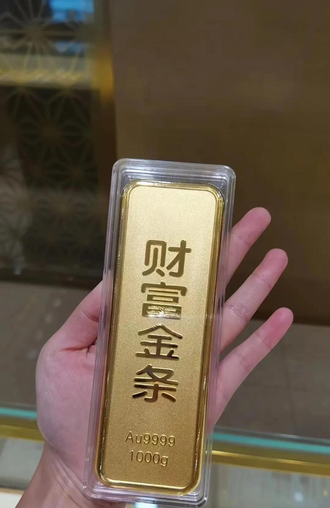万足金(金条和金首饰到底哪个保值) 第5张