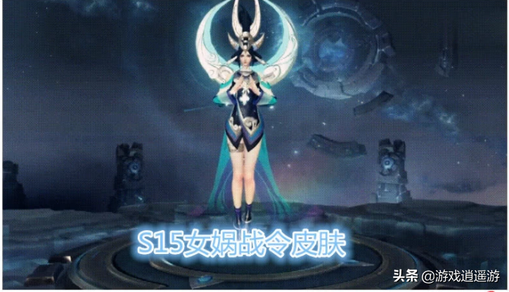 S15女娲战令皮肤首次揭开神秘面具，免费获得牛魔赛季皮肤