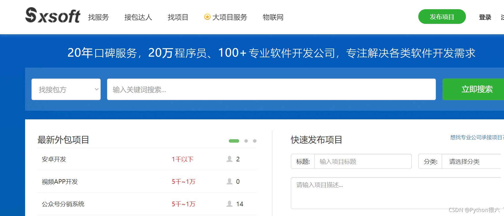 Python爬蟲能當副業嗎？到了哪個層次能接單？決議能掙錢的方式