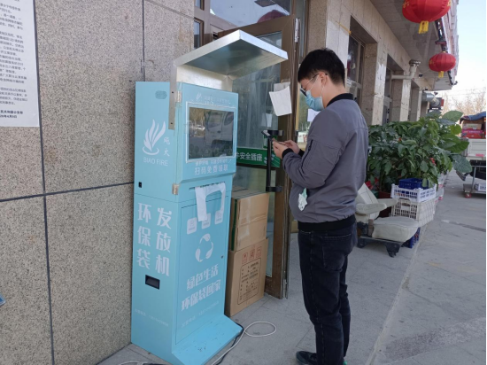 新疆若羌：环保袋扫码免费领 自助环保袋发放机现身街头