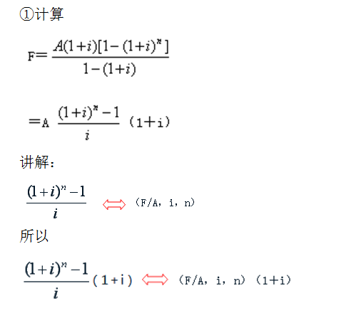 财务管理常用公式，终值、现值与年金的计算