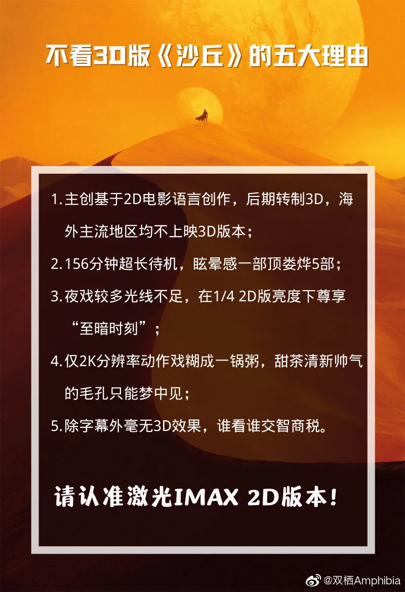 抵制3D,人人有责?3D电影在华杯葛始末