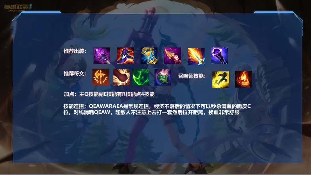 lol手游打坦神器脆皮杀手-高爆发法刺黛安娜
