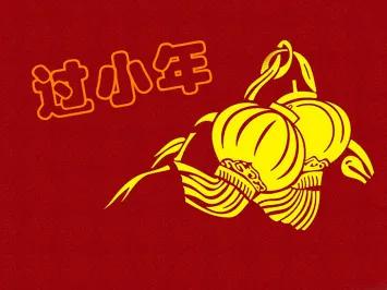 洪山诗苑（2021）第14期 总第176期 同题贺小年