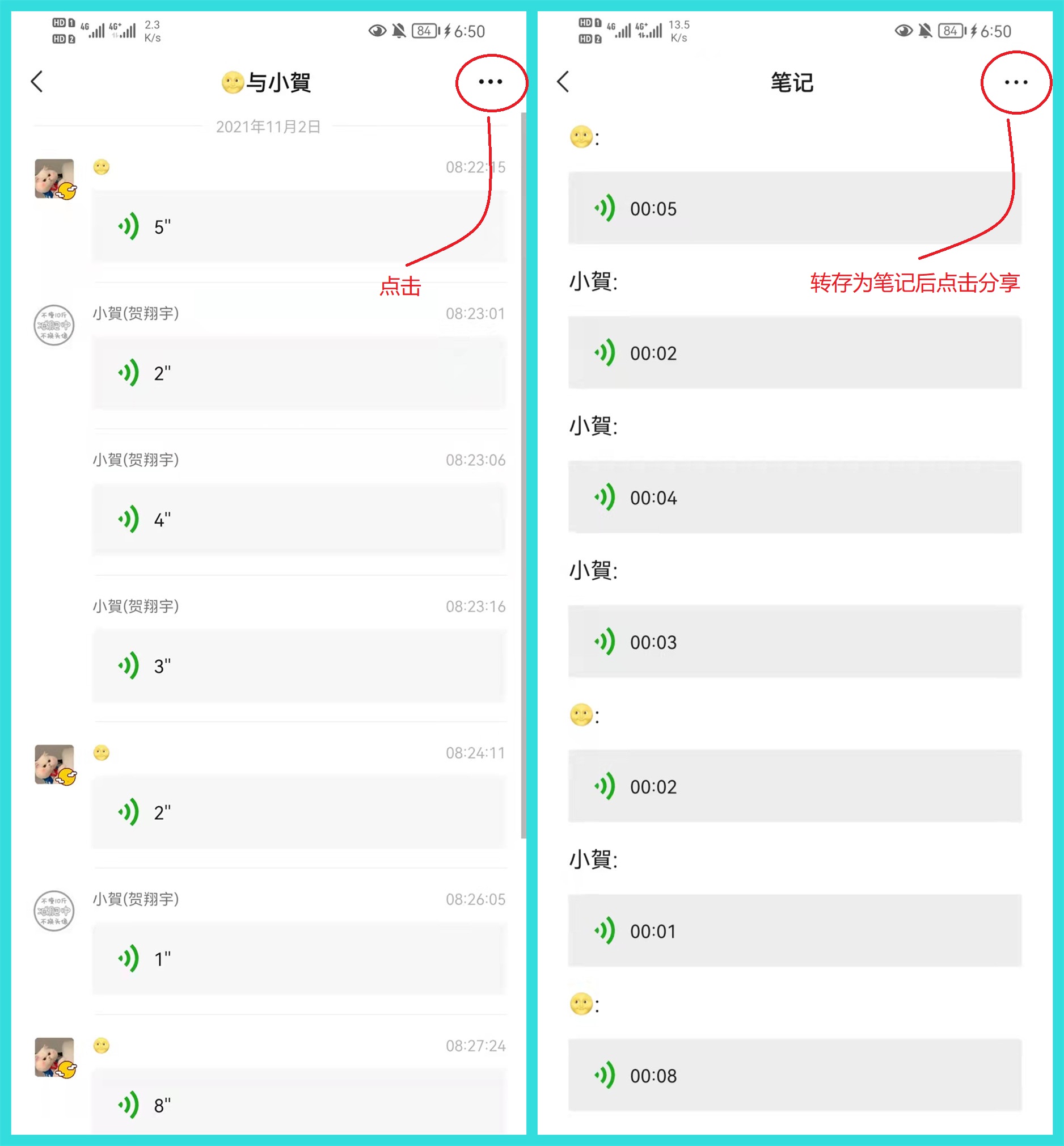 隐藏在微信中的4个实用小技巧，看完后怀疑自己用的是假微信