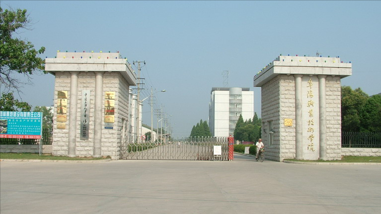 安徽省阜阳市—高校信息