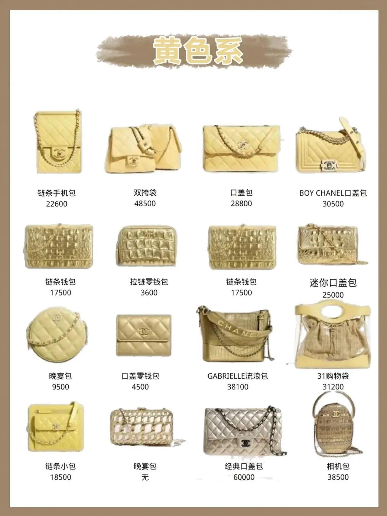 香奈儿经典款包包有哪些（香奈儿各色系包包推荐）