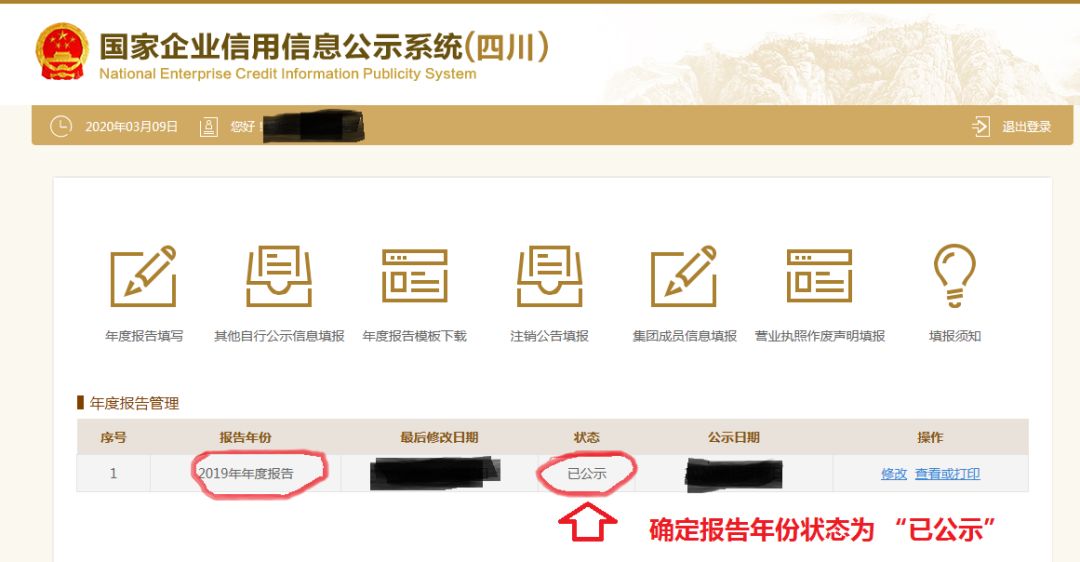 四川工商年检,四川工商年检网上申报系统官网