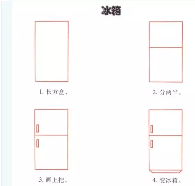 简笔画|幼儿园简笔画教程大全(100种),果断为孩子收藏!
