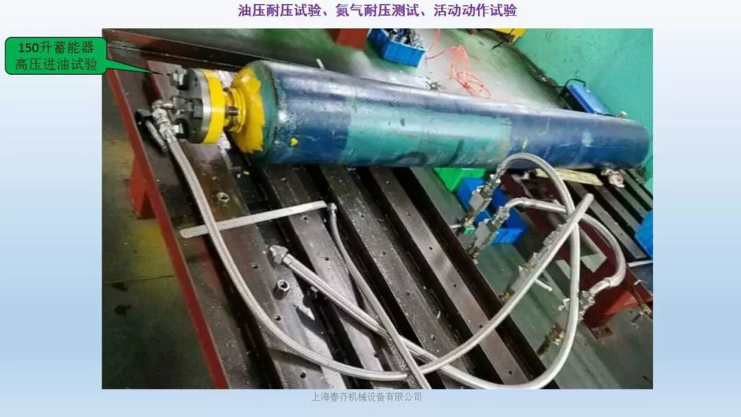 图文并茂，液压系统蓄能器作用及维护