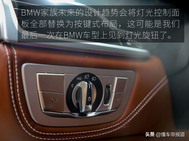 「旧瓶装新酒？」 BMW 新7系试驾体验
