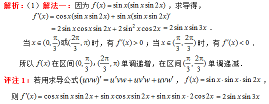 2020年全国Ⅱ卷理科数学导数压轴题是一道竞赛陈题改编