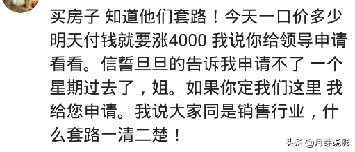 药店买药，店员拉我测微量元素，我听了想笑，我在医院检验科上班