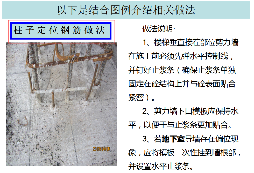 通病防治难？建筑工程质量通病及防治措施汇总，十一大分项详解