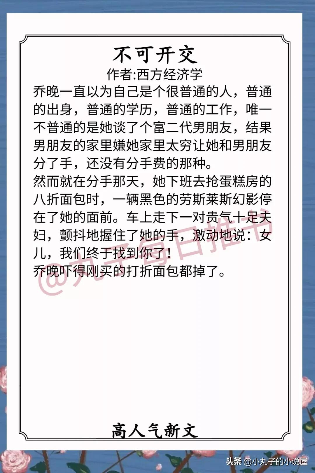 完结总裁小说排行榜：精选免费言情小书推荐