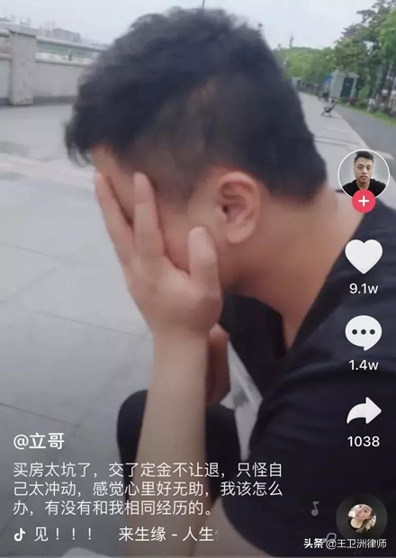 小伙买房交定金被拒退，抖音如何设置禁止评论功能