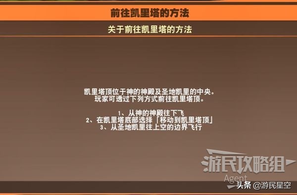 《龙珠Z卡卡罗特》图文攻略——基础教学篇